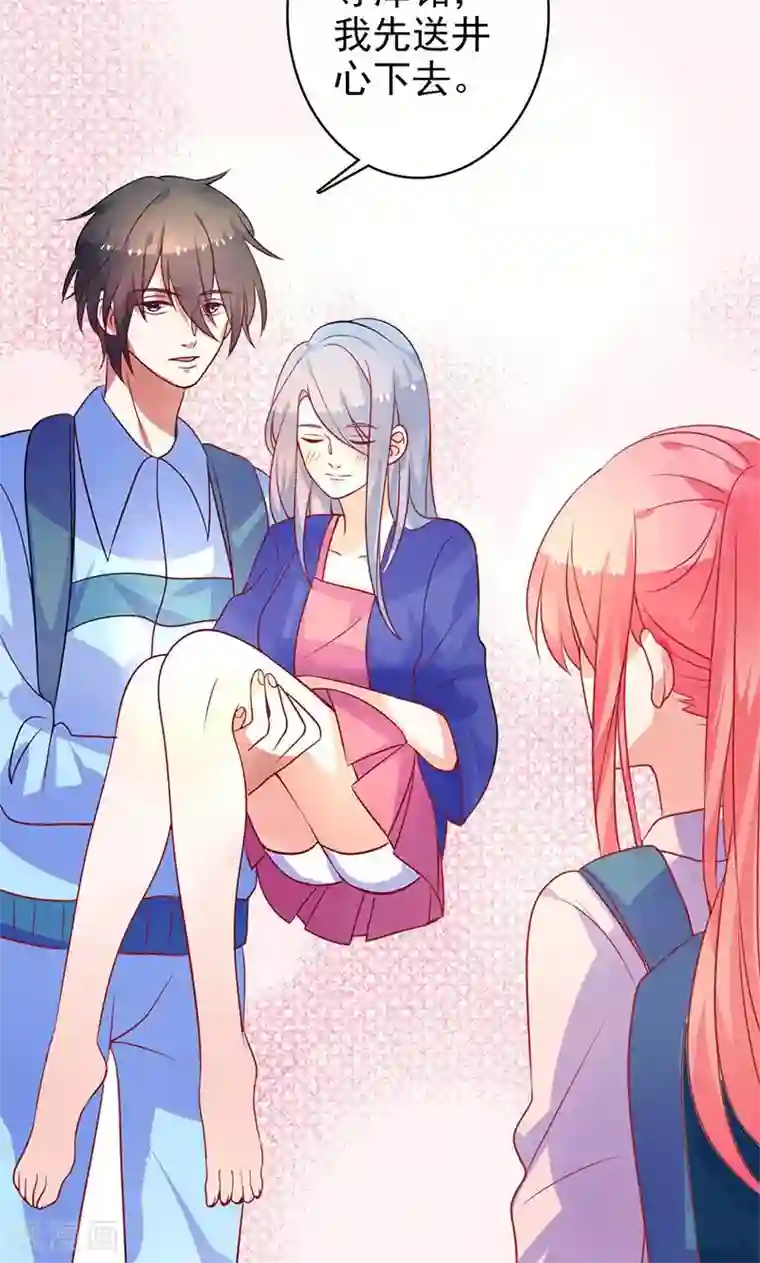 夕阳暖暖第16话 受伤