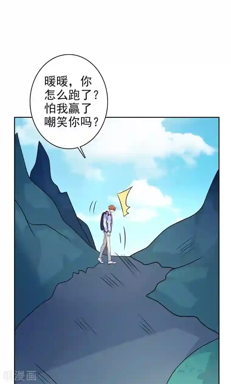 夕阳暖暖第16话 受伤