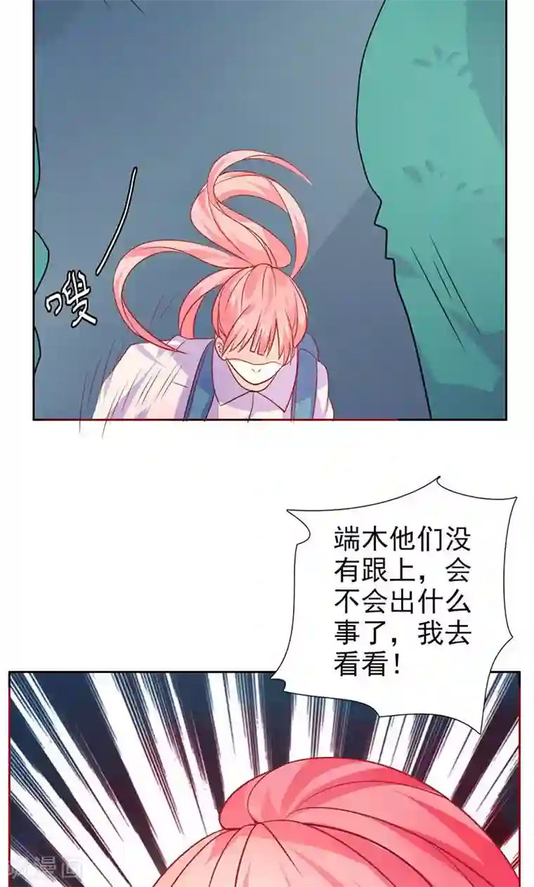 夕阳暖暖第16话 受伤