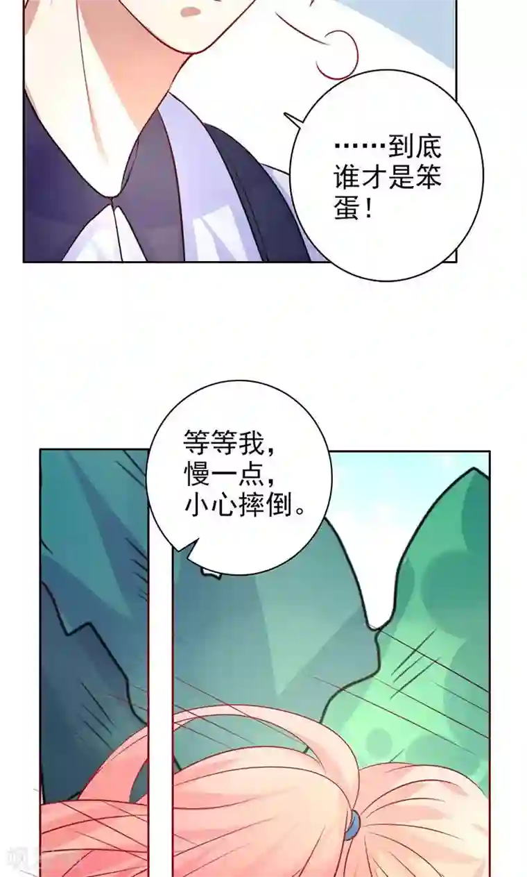 夕阳暖暖第16话 受伤