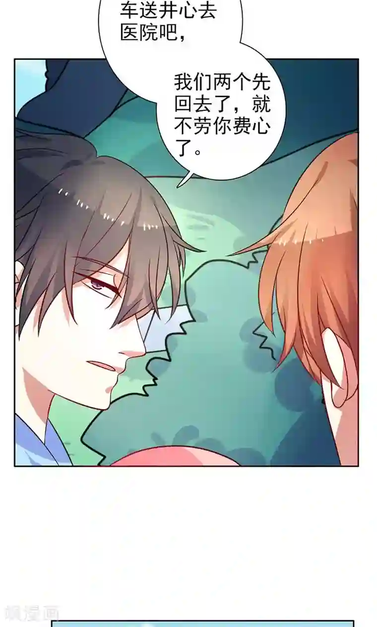 夕阳暖暖第17话 画面不对吧