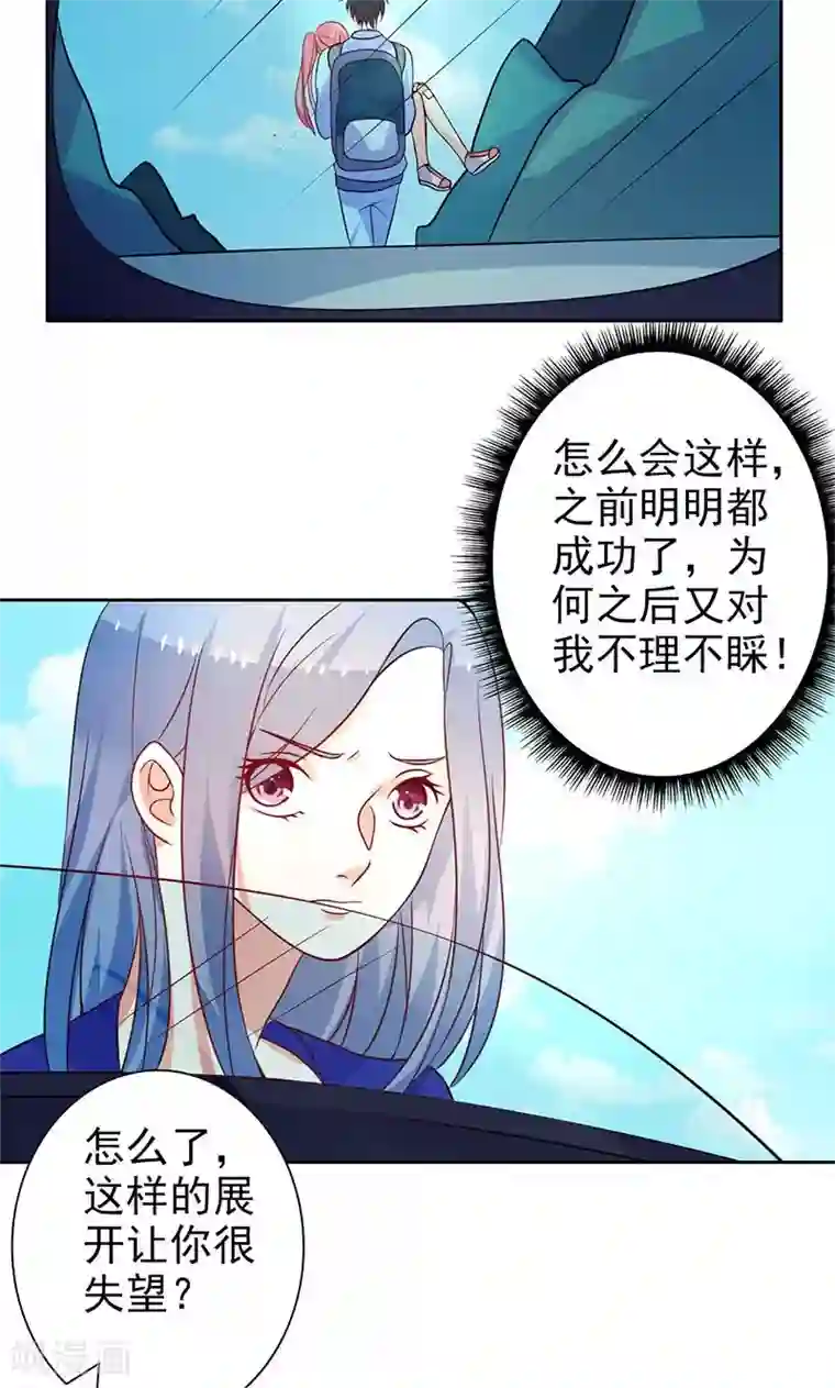 夕阳暖暖第17话 画面不对吧