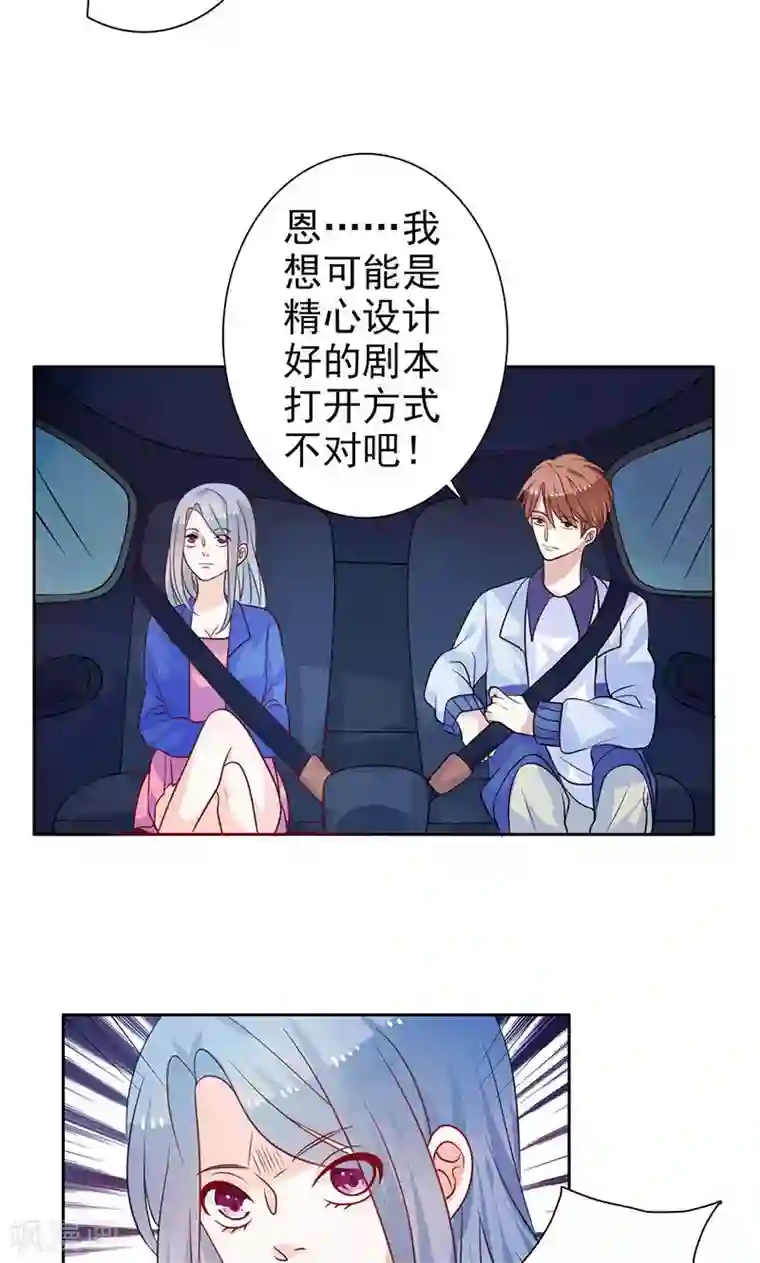 夕阳暖暖第17话 画面不对吧