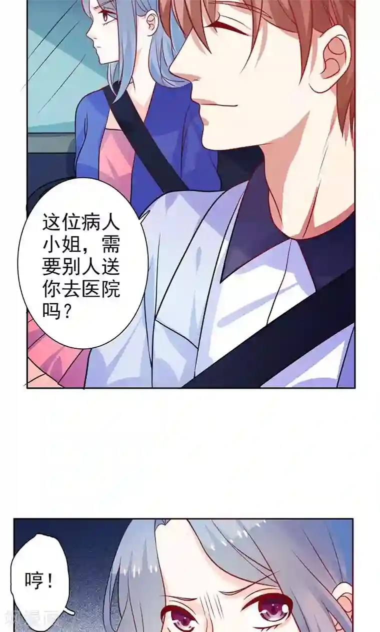 夕阳暖暖第17话 画面不对吧