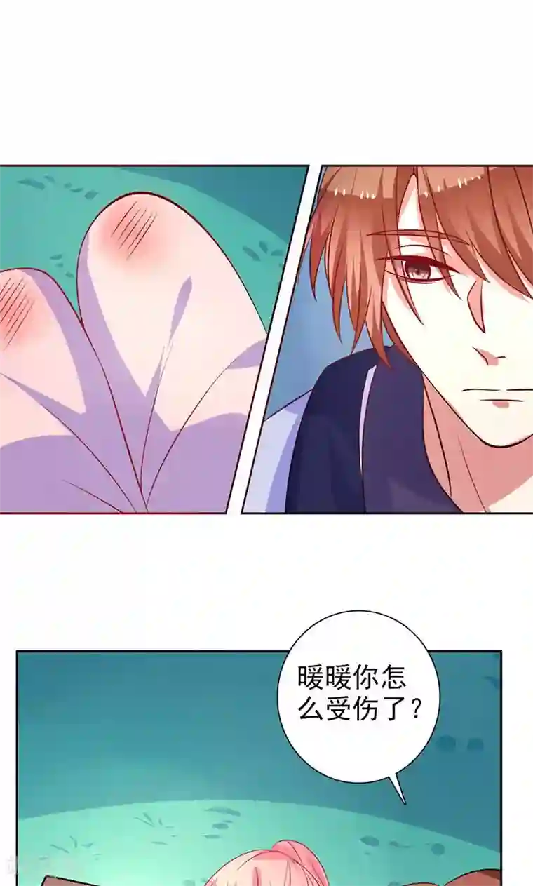 夕阳暖暖第17话 画面不对吧