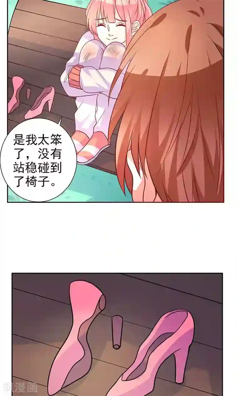 夕阳暖暖第17话 画面不对吧