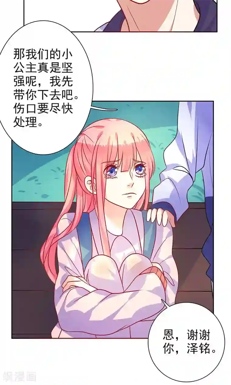 夕阳暖暖第17话 画面不对吧