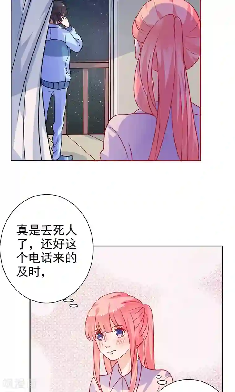 夕阳暖暖第18话 睡在端木家