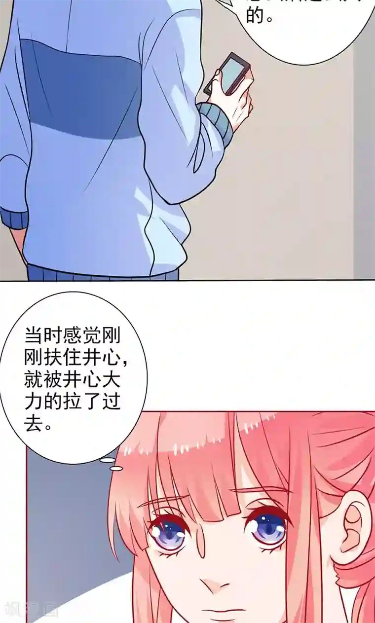 夕阳暖暖第18话 睡在端木家