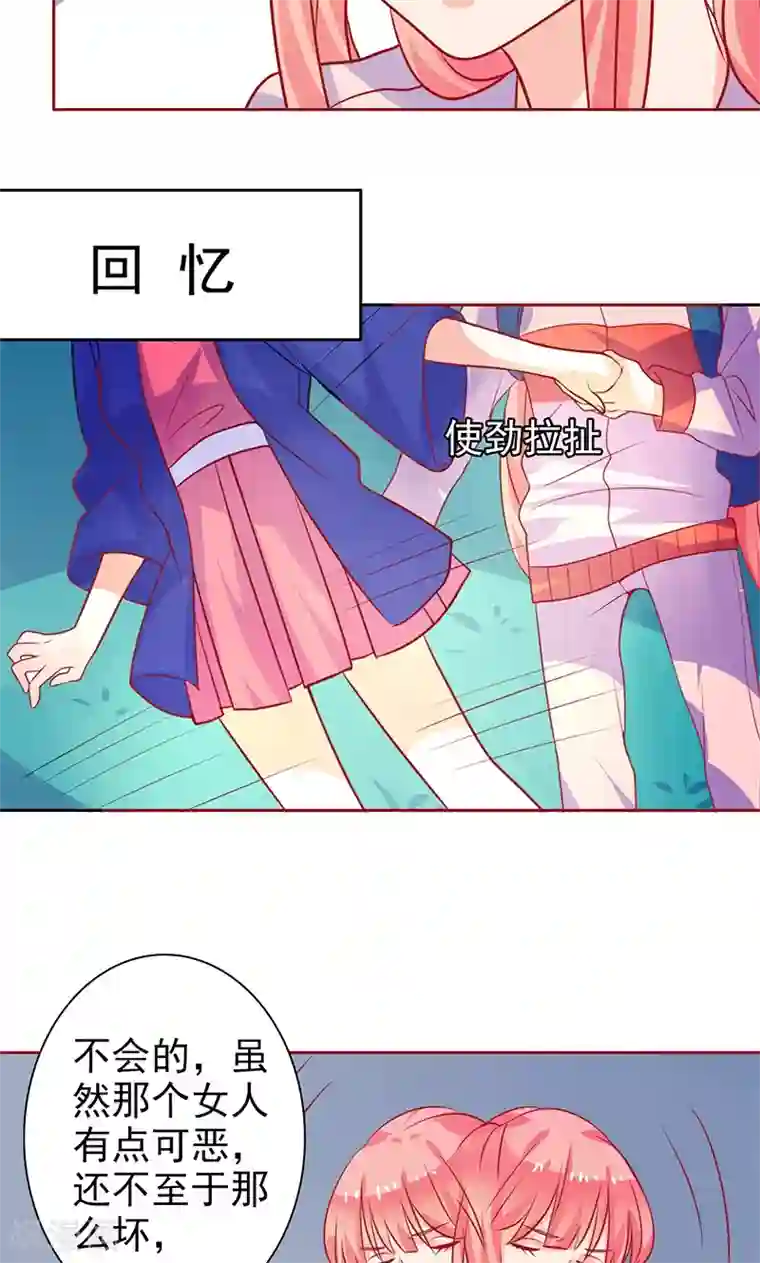 夕阳暖暖第18话 睡在端木家