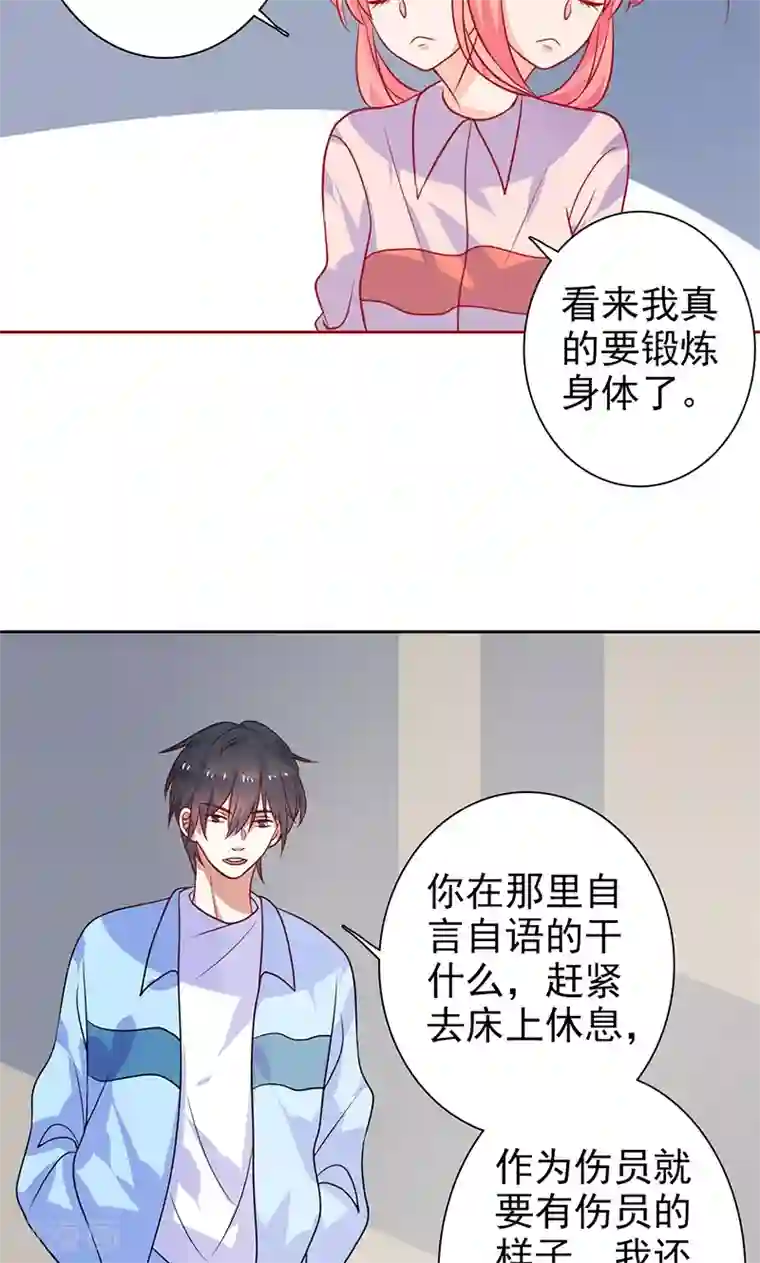 夕阳暖暖第18话 睡在端木家