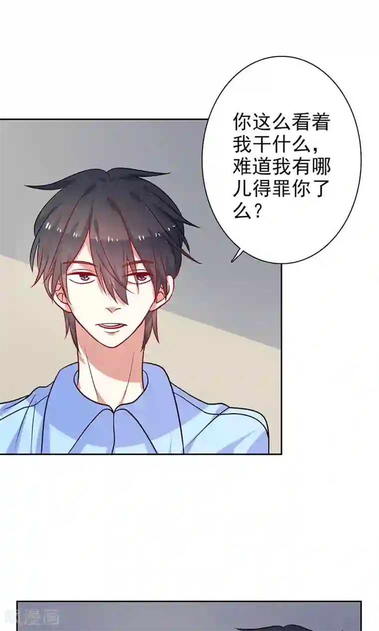 夕阳暖暖第18话 睡在端木家