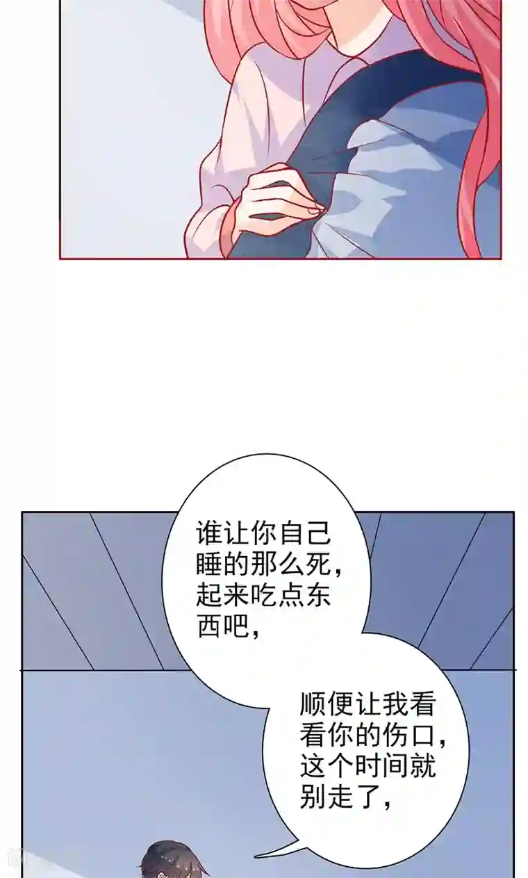 夕阳暖暖第18话 睡在端木家