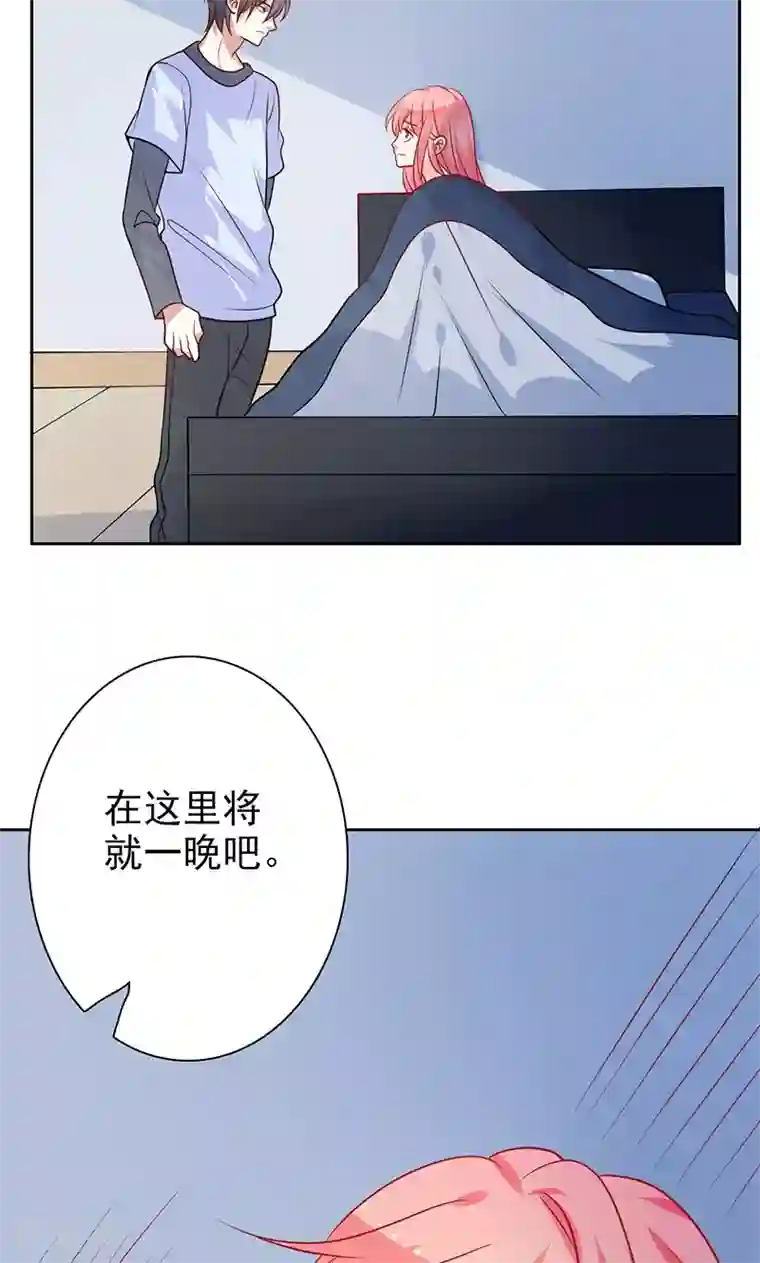 夕阳暖暖第18话 睡在端木家