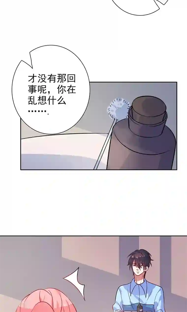 夕阳暖暖第18话 睡在端木家