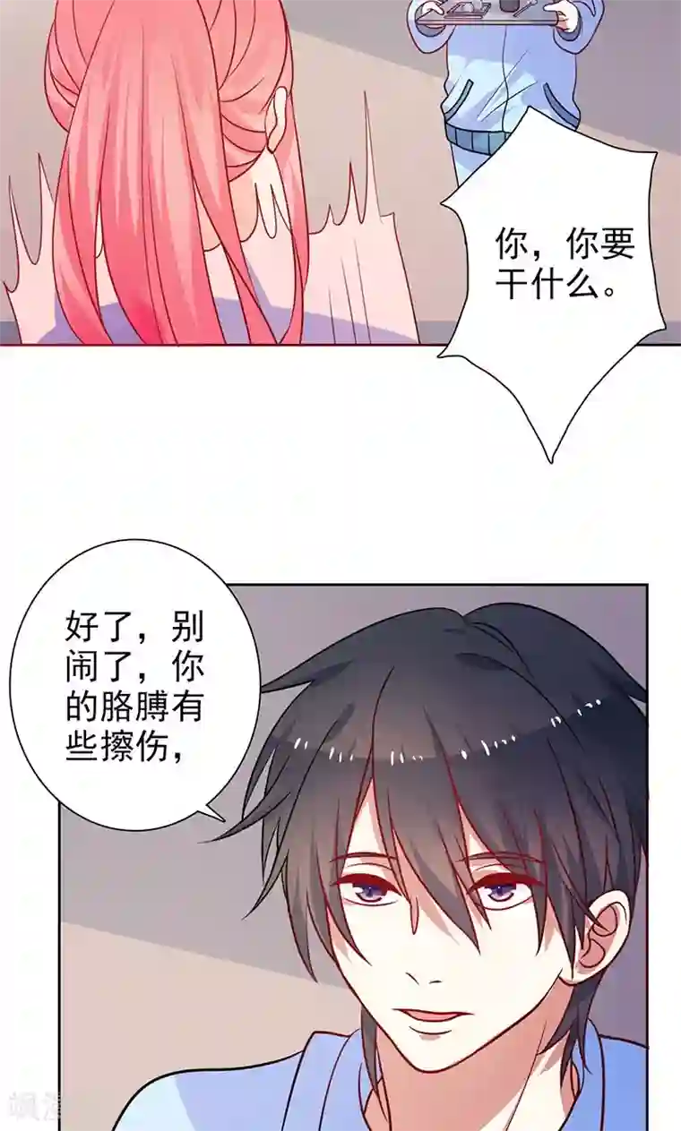 夕阳暖暖第18话 睡在端木家