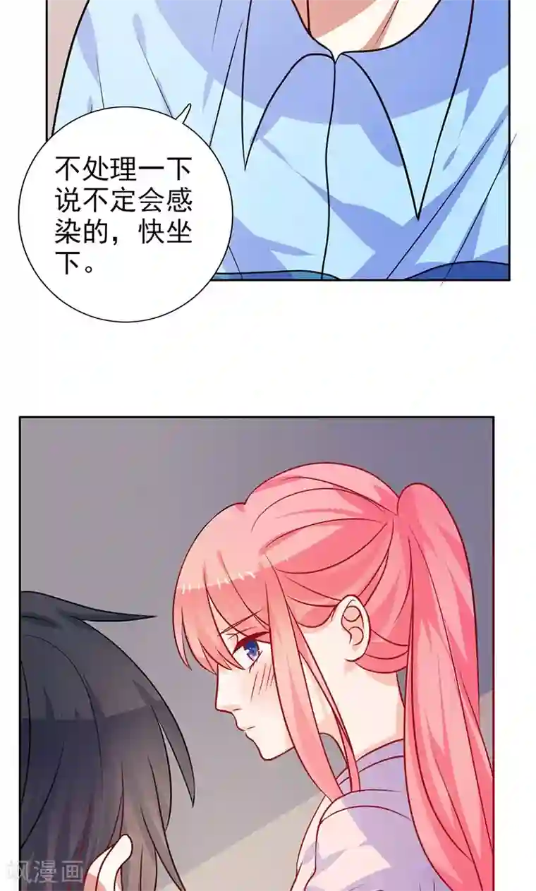 夕阳暖暖第18话 睡在端木家