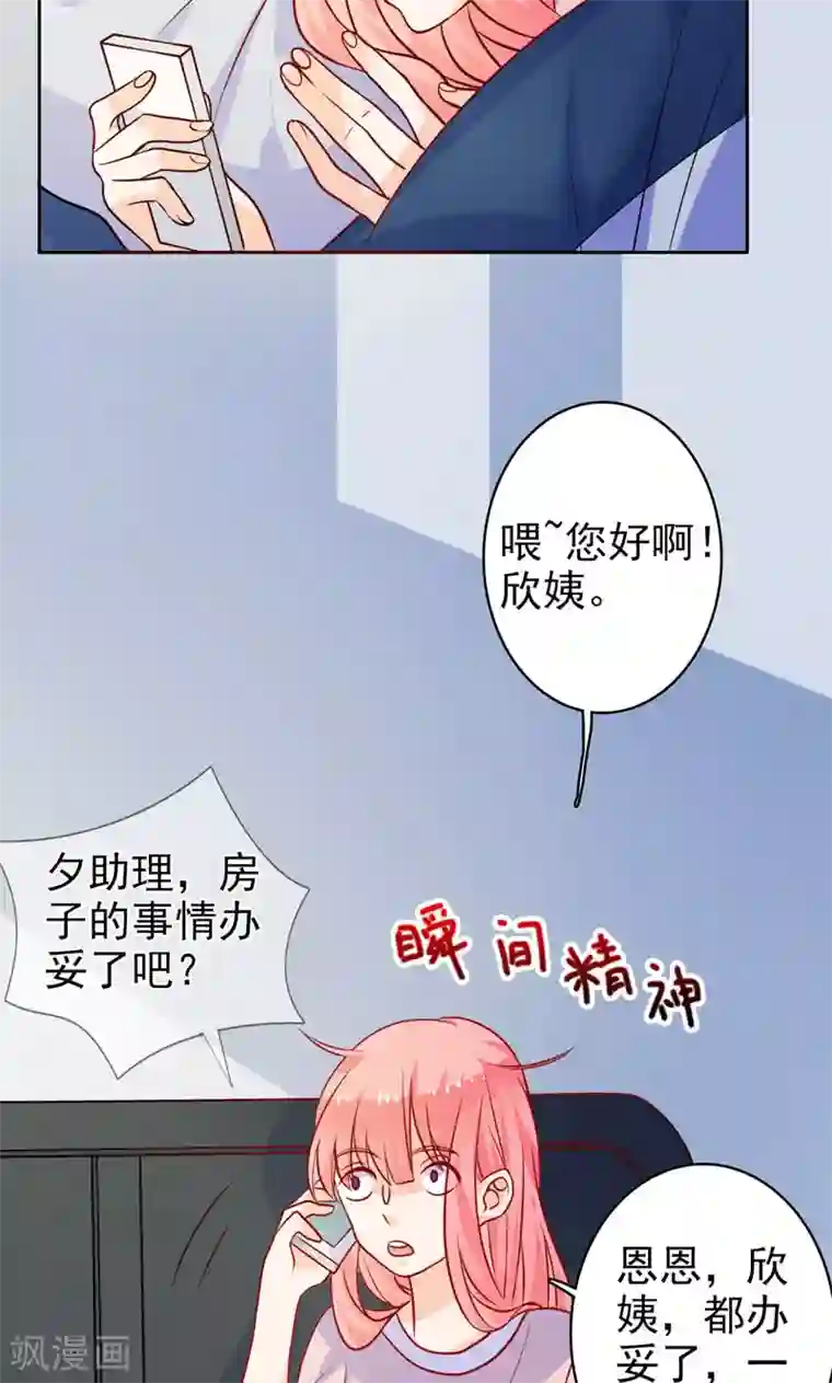 夕阳暖暖第19话 人都会变的