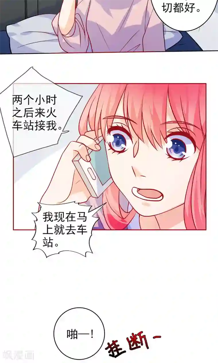 夕阳暖暖第19话 人都会变的