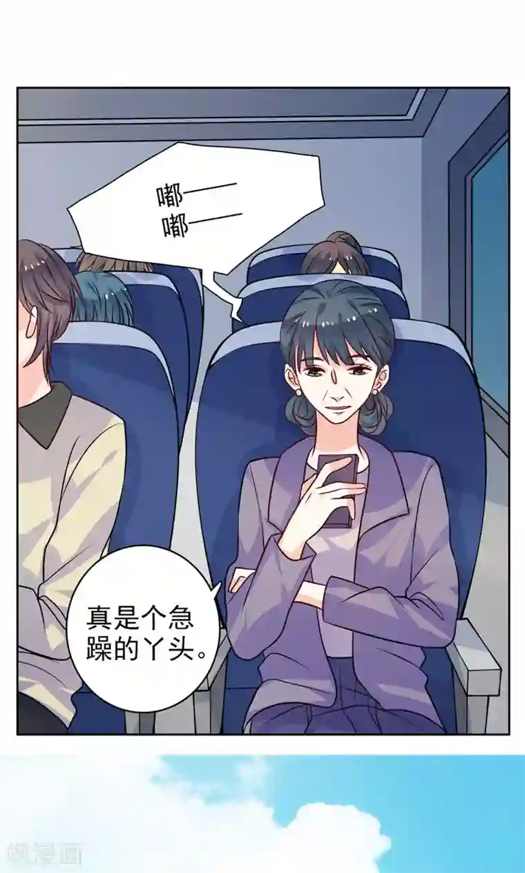 夕阳暖暖第19话 人都会变的