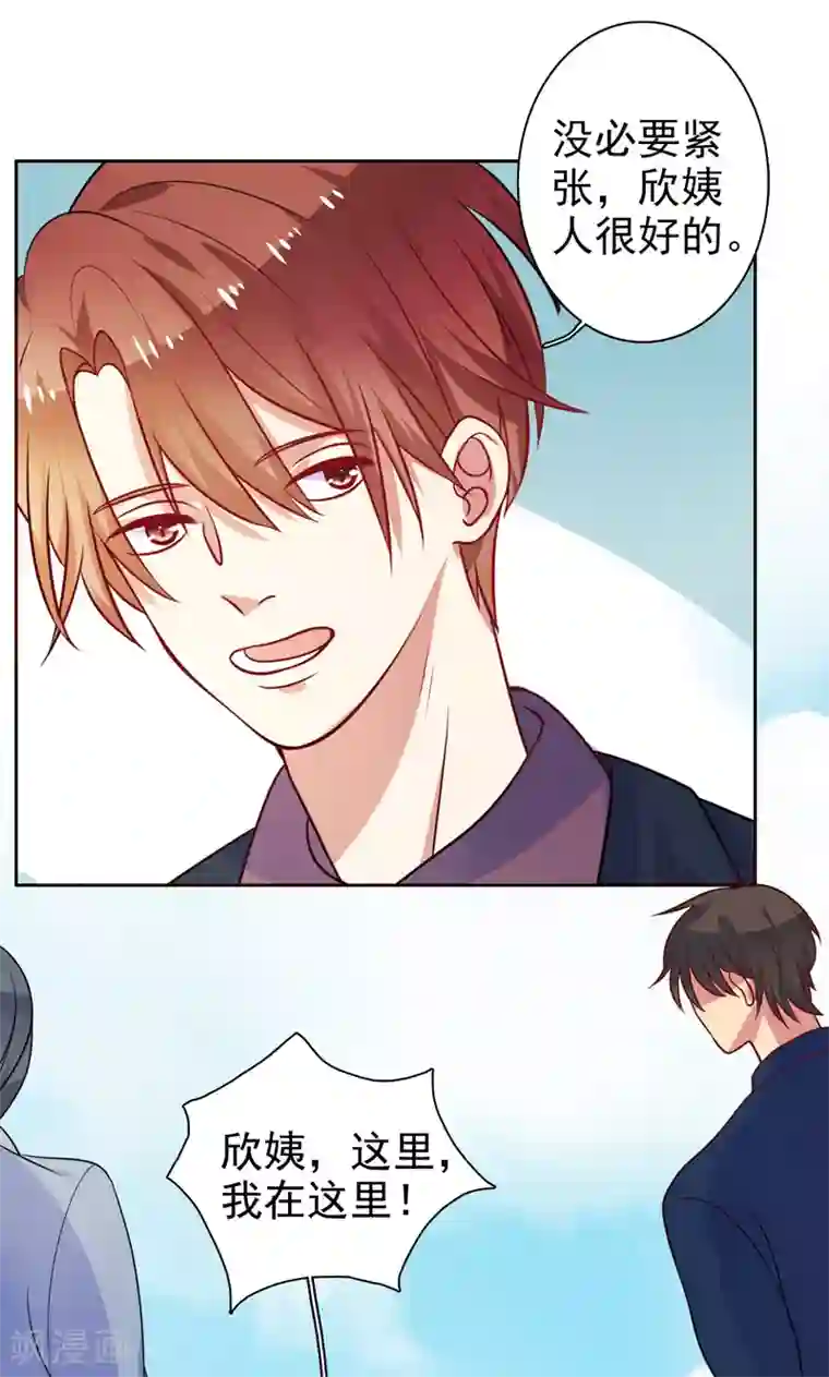 夕阳暖暖第19话 人都会变的