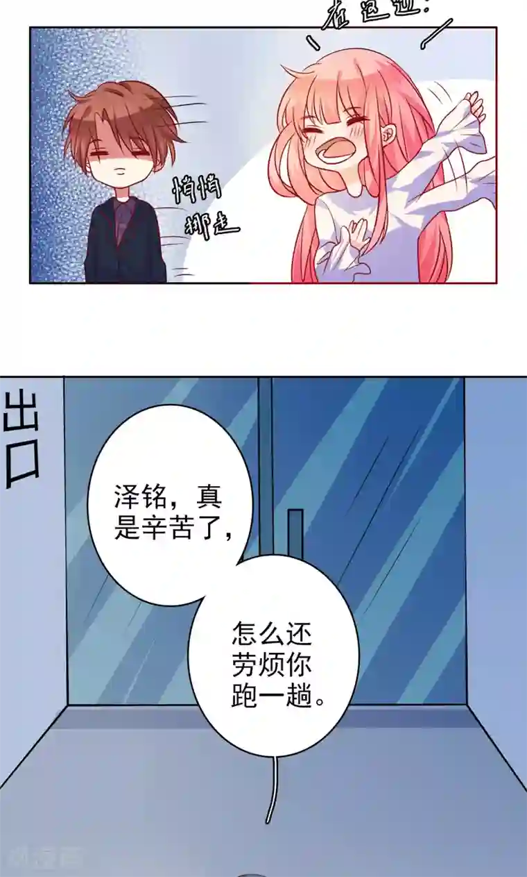 夕阳暖暖第19话 人都会变的