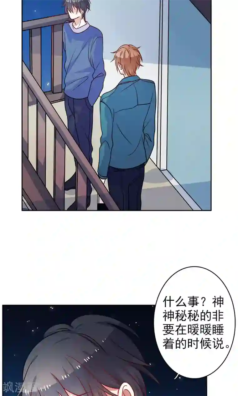 夕阳暖暖第19话 人都会变的