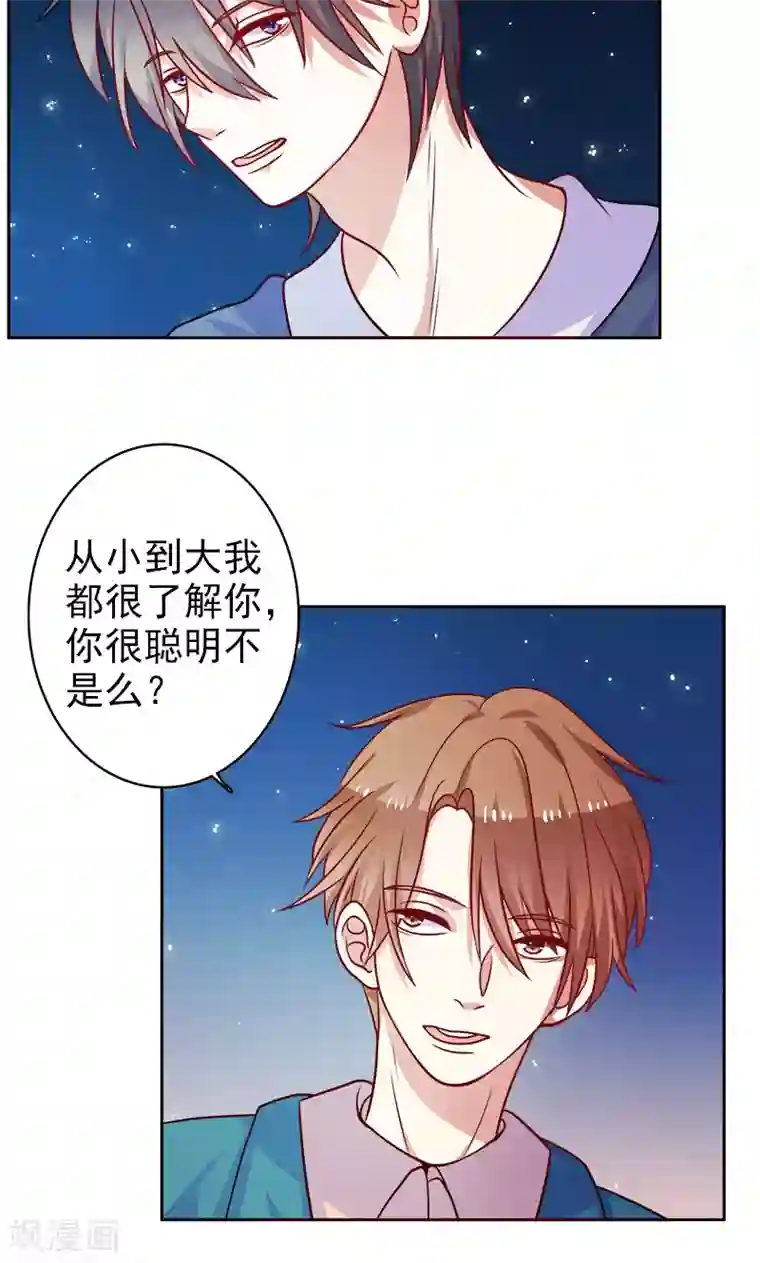 夕阳暖暖第19话 人都会变的