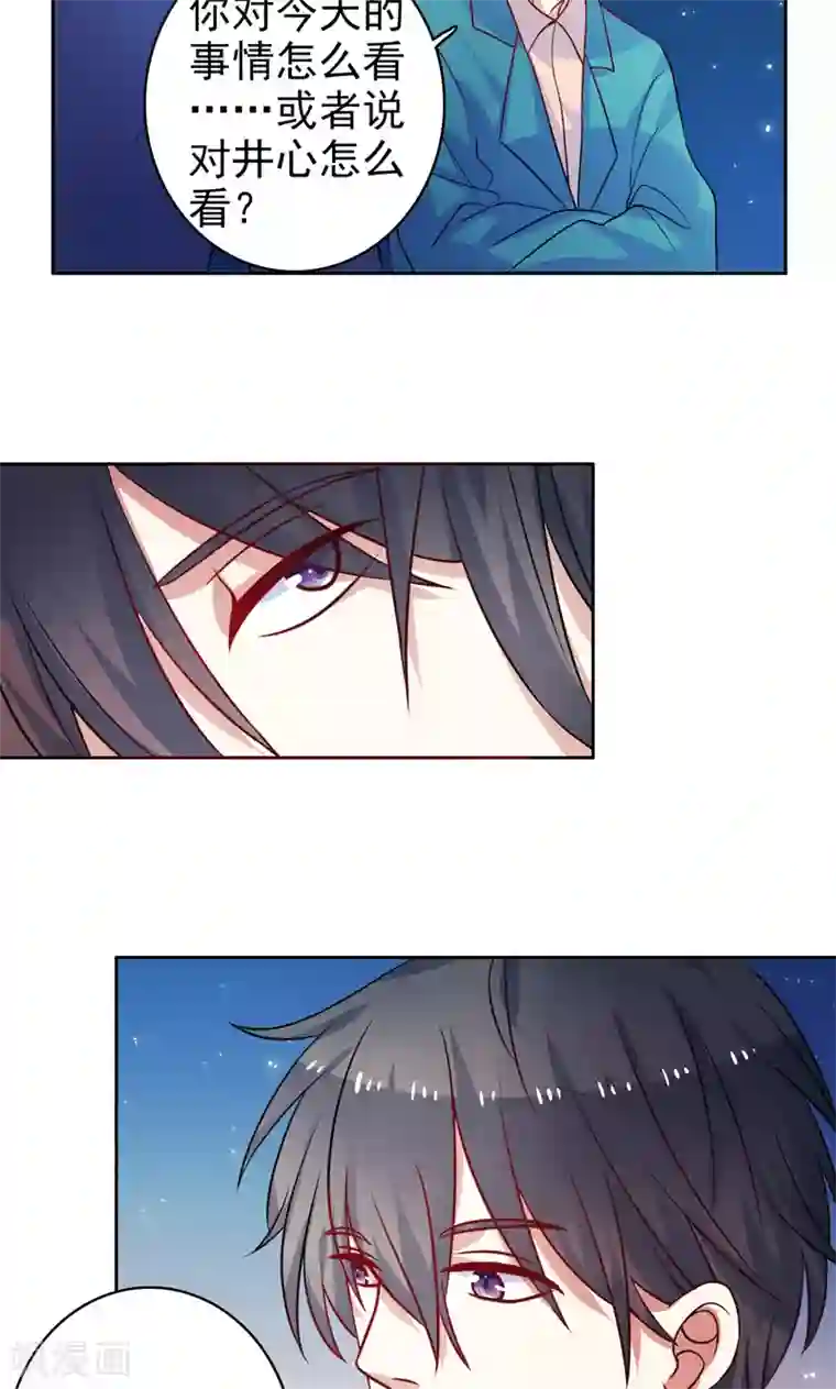 夕阳暖暖第19话 人都会变的