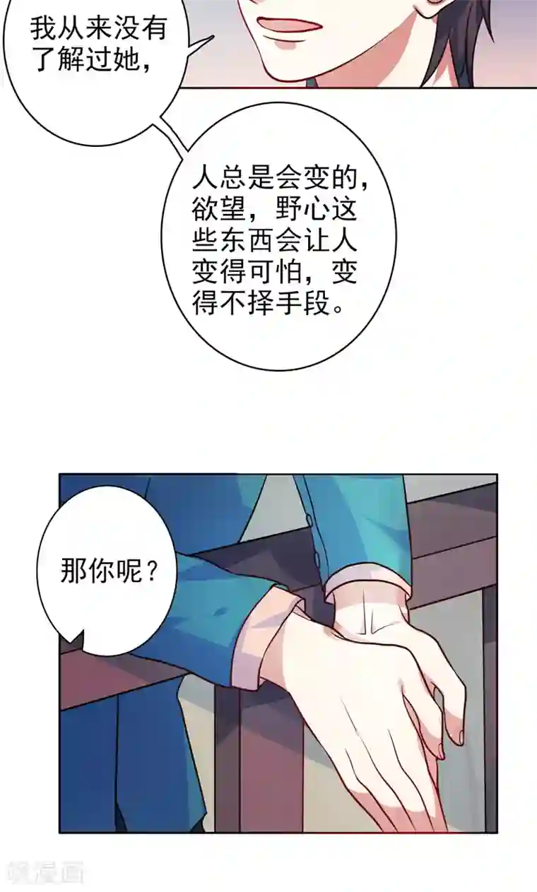 夕阳暖暖第19话 人都会变的