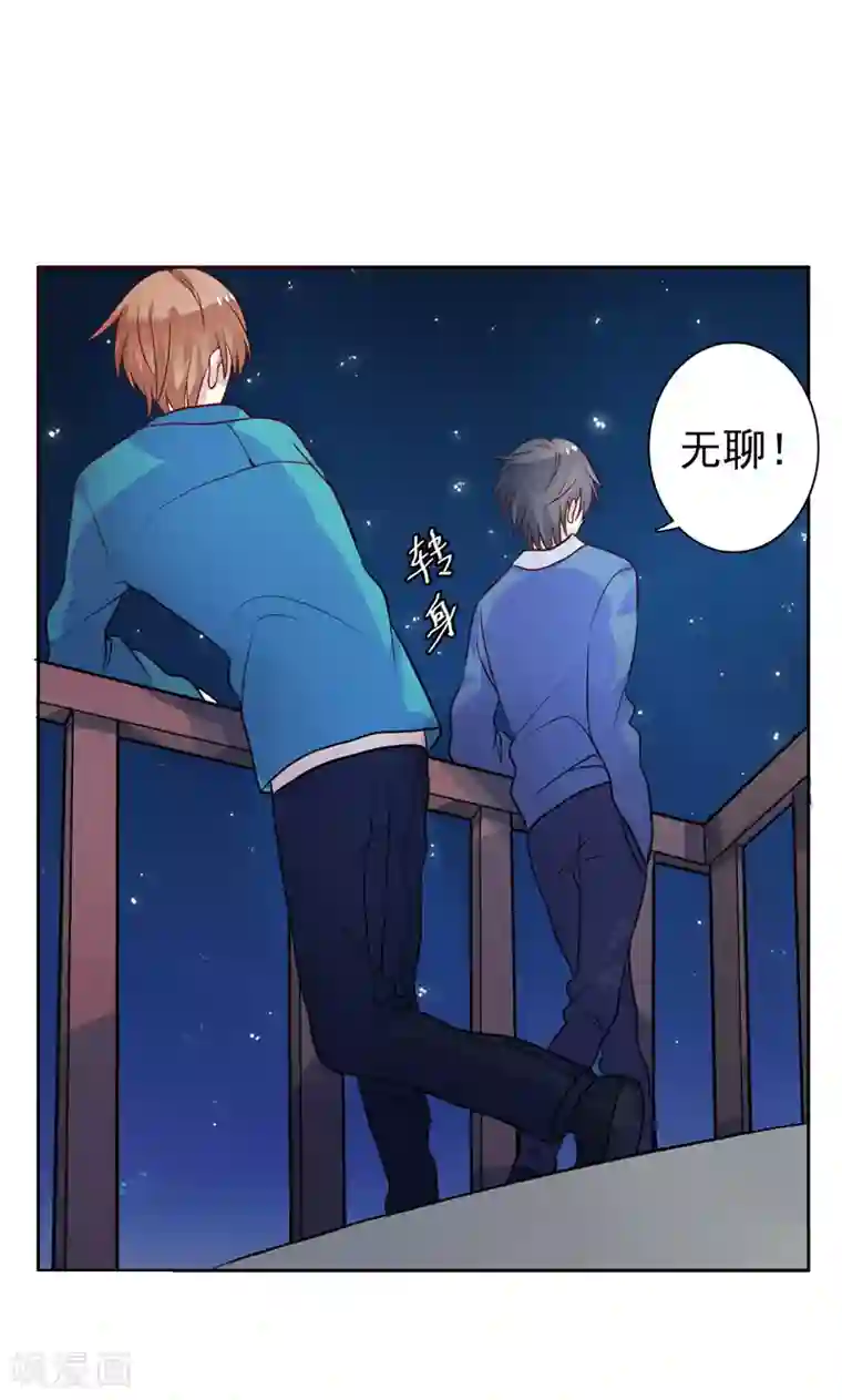 夕阳暖暖第19话 人都会变的