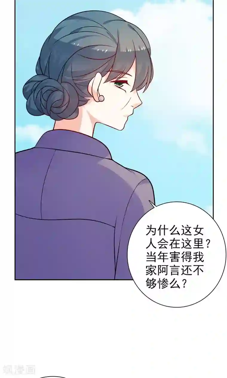 夕阳暖暖第20话 按计划执行