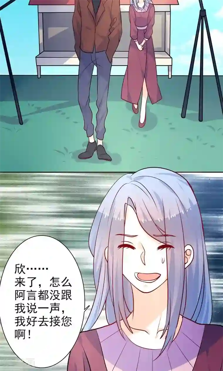 夕阳暖暖第20话 按计划执行