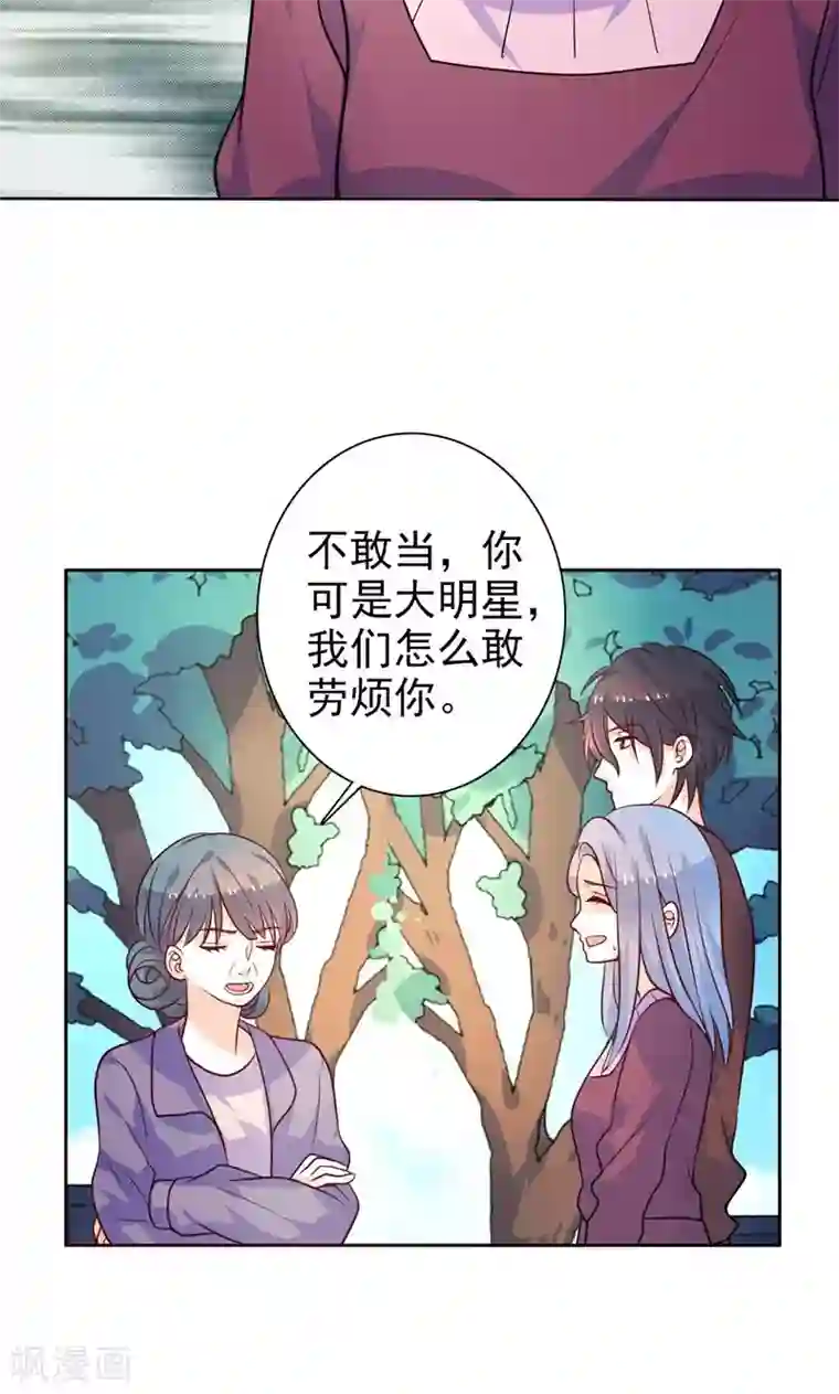 夕阳暖暖第20话 按计划执行