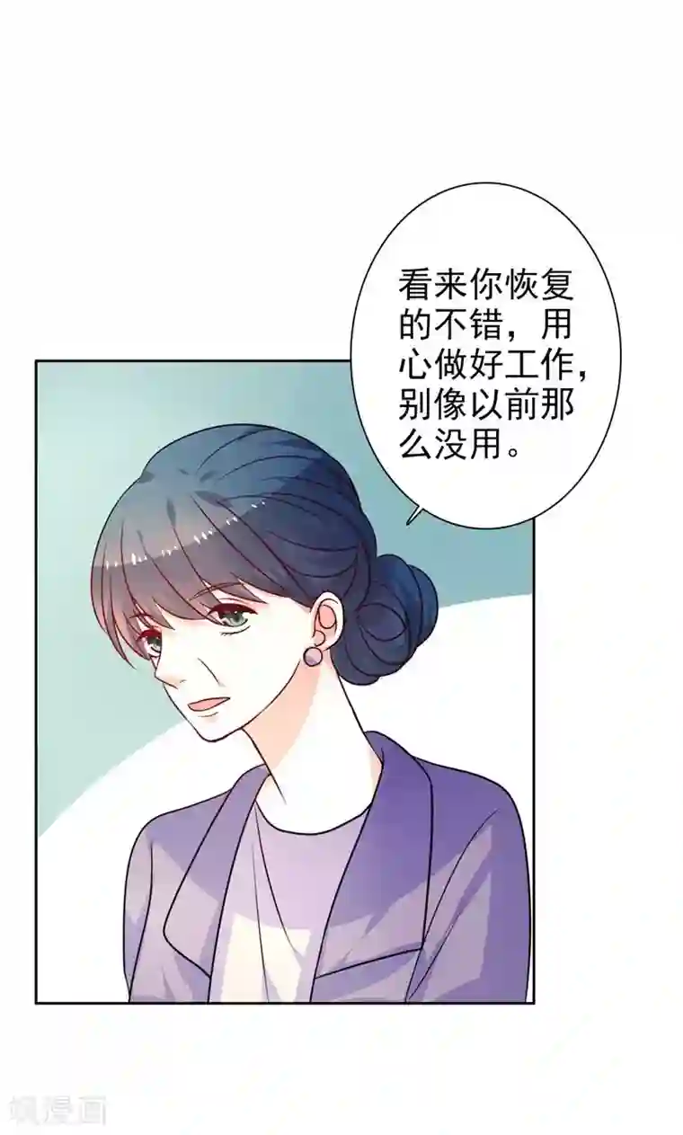 夕阳暖暖第20话 按计划执行