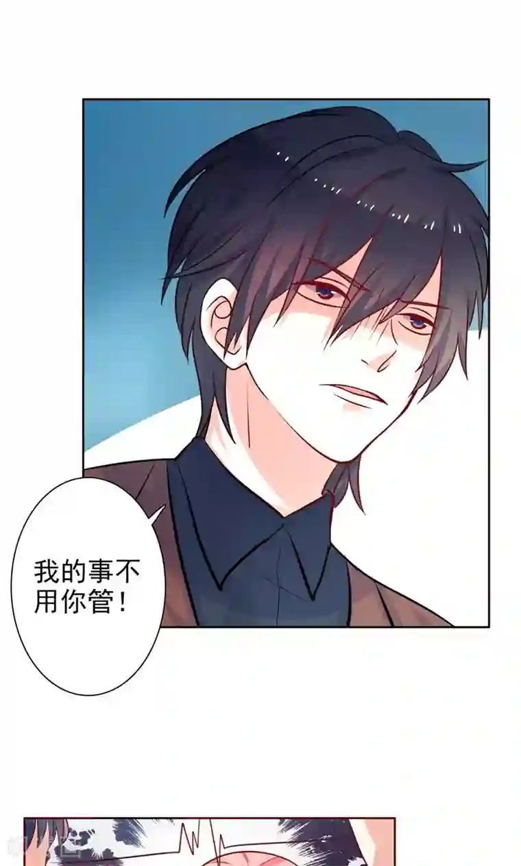 夕阳暖暖第20话 按计划执行