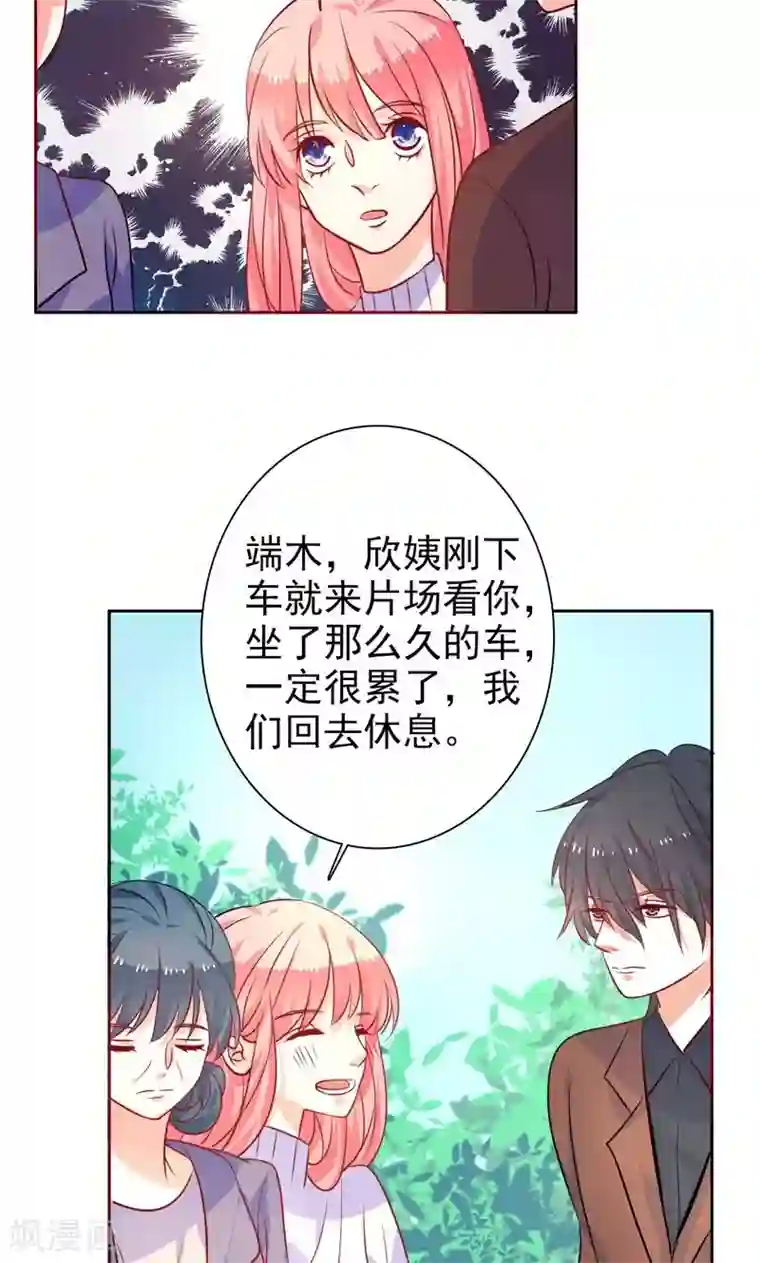 夕阳暖暖第20话 按计划执行