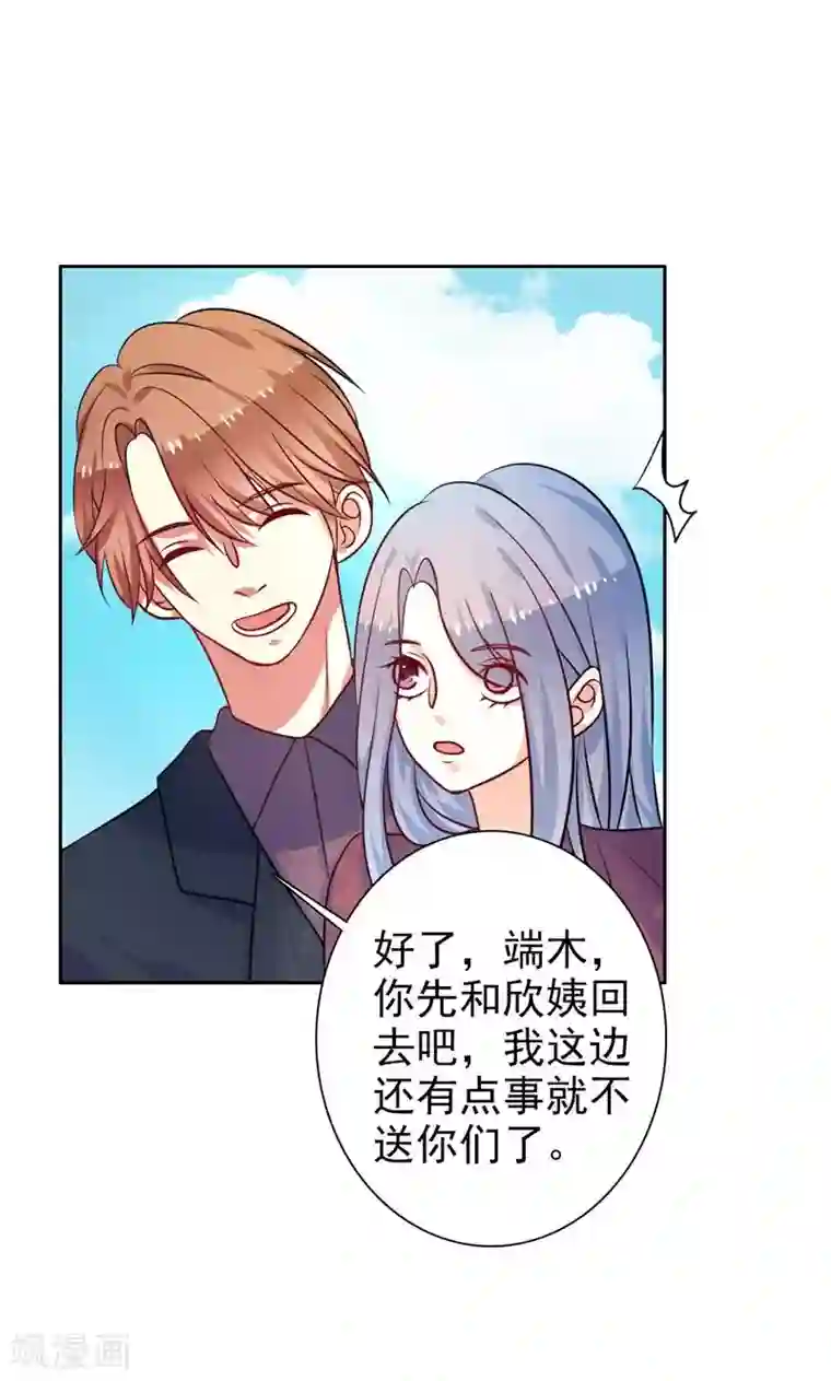 夕阳暖暖第20话 按计划执行