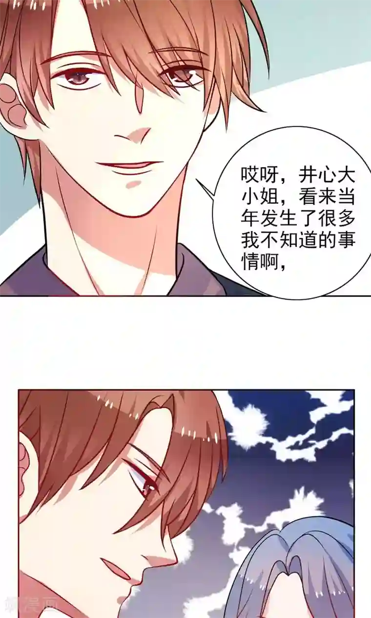 夕阳暖暖第20话 按计划执行