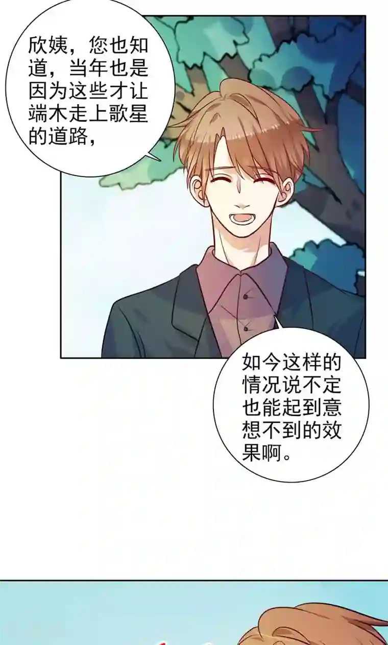 夕阳暖暖第20话 按计划执行