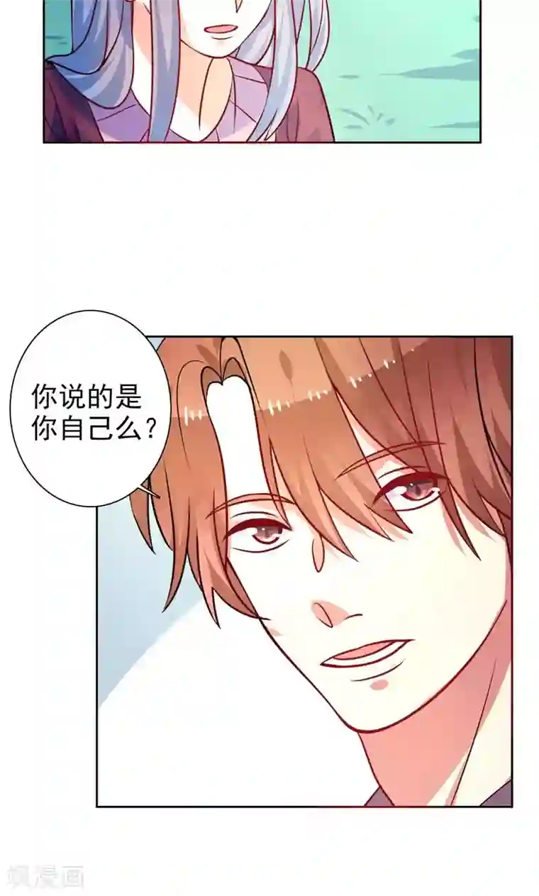 夕阳暖暖第20话 按计划执行