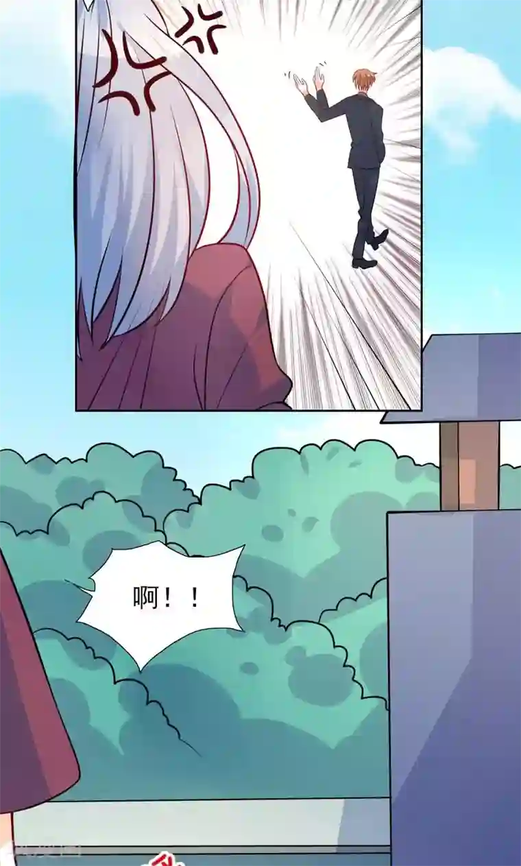 夕阳暖暖第20话 按计划执行