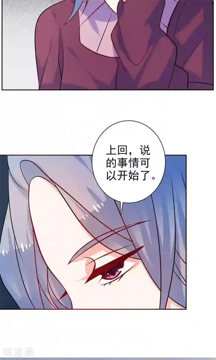 夕阳暖暖第20话 按计划执行