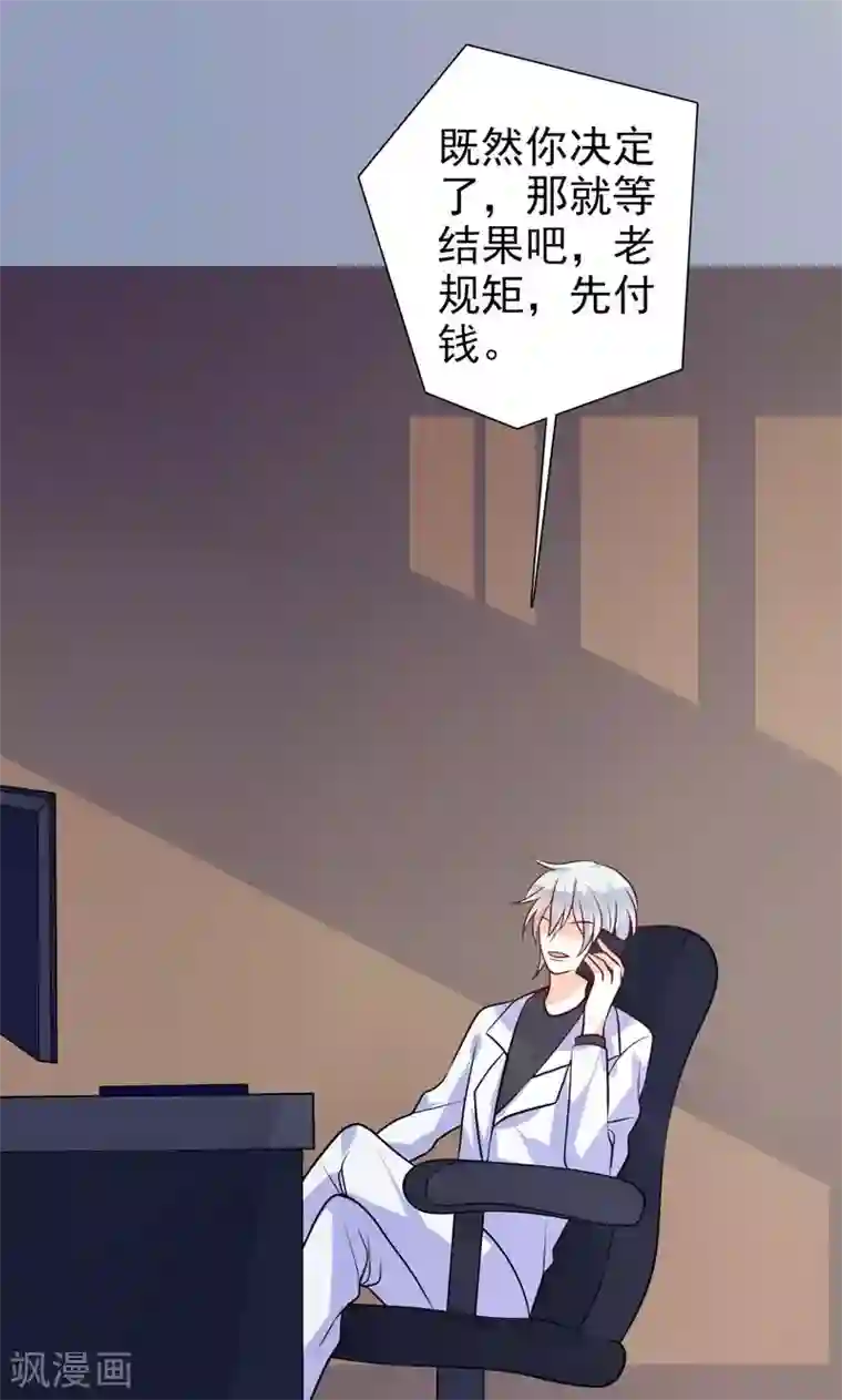 夕阳暖暖第20话 按计划执行