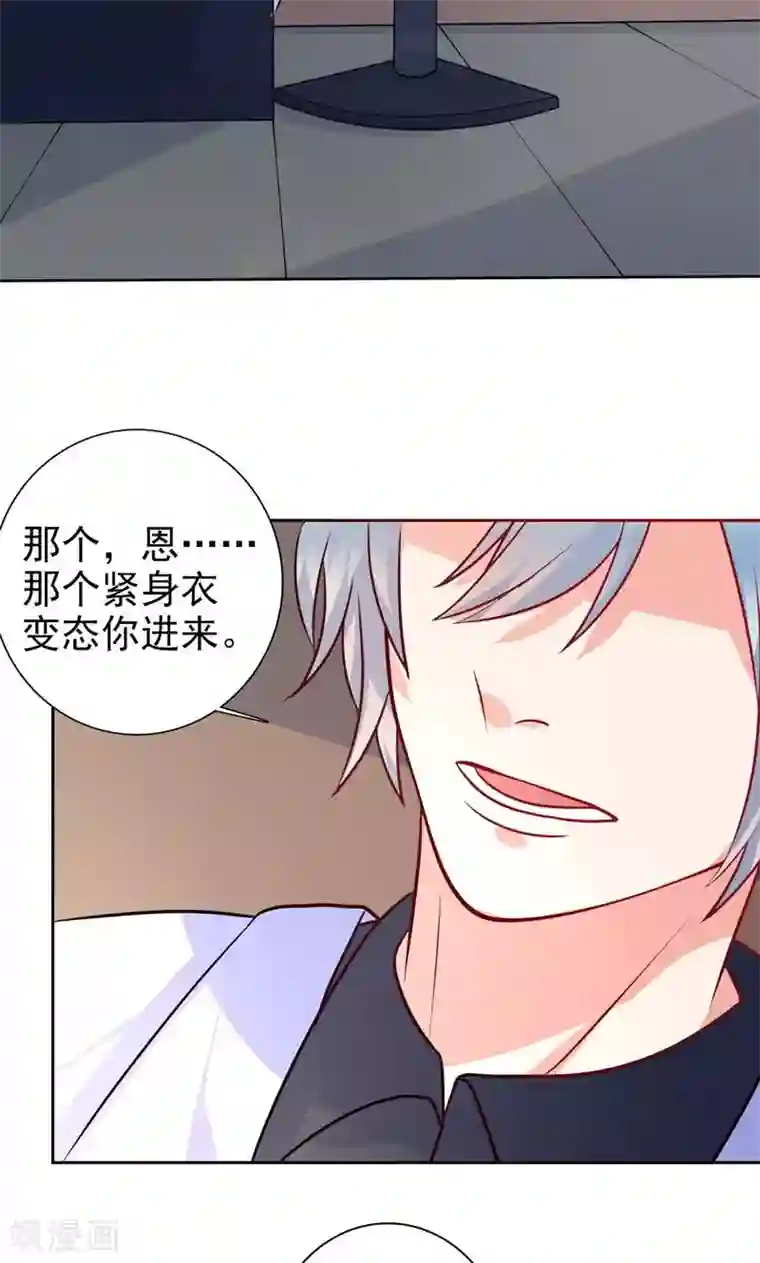 夕阳暖暖第20话 按计划执行