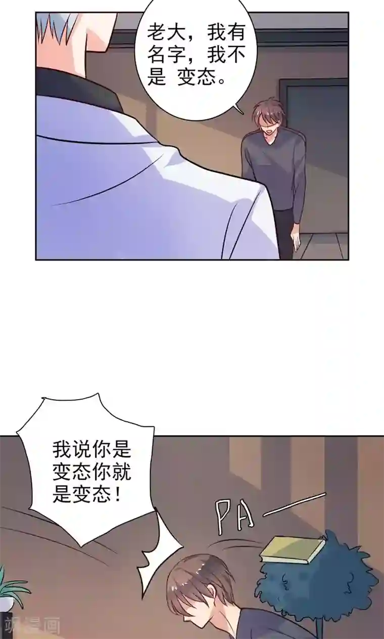 夕阳暖暖第20话 按计划执行