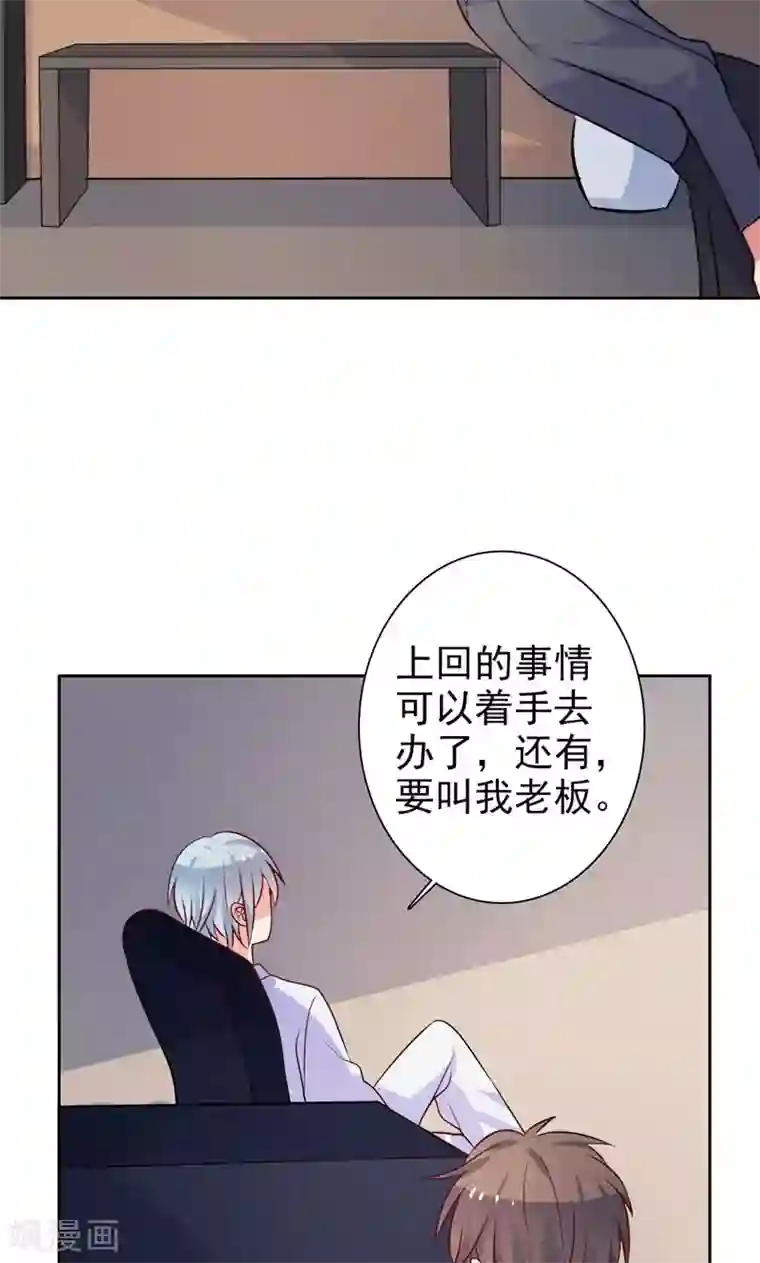 夕阳暖暖第20话 按计划执行