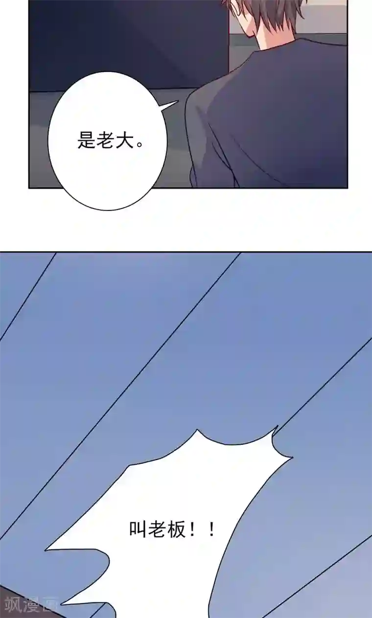 夕阳暖暖第20话 按计划执行