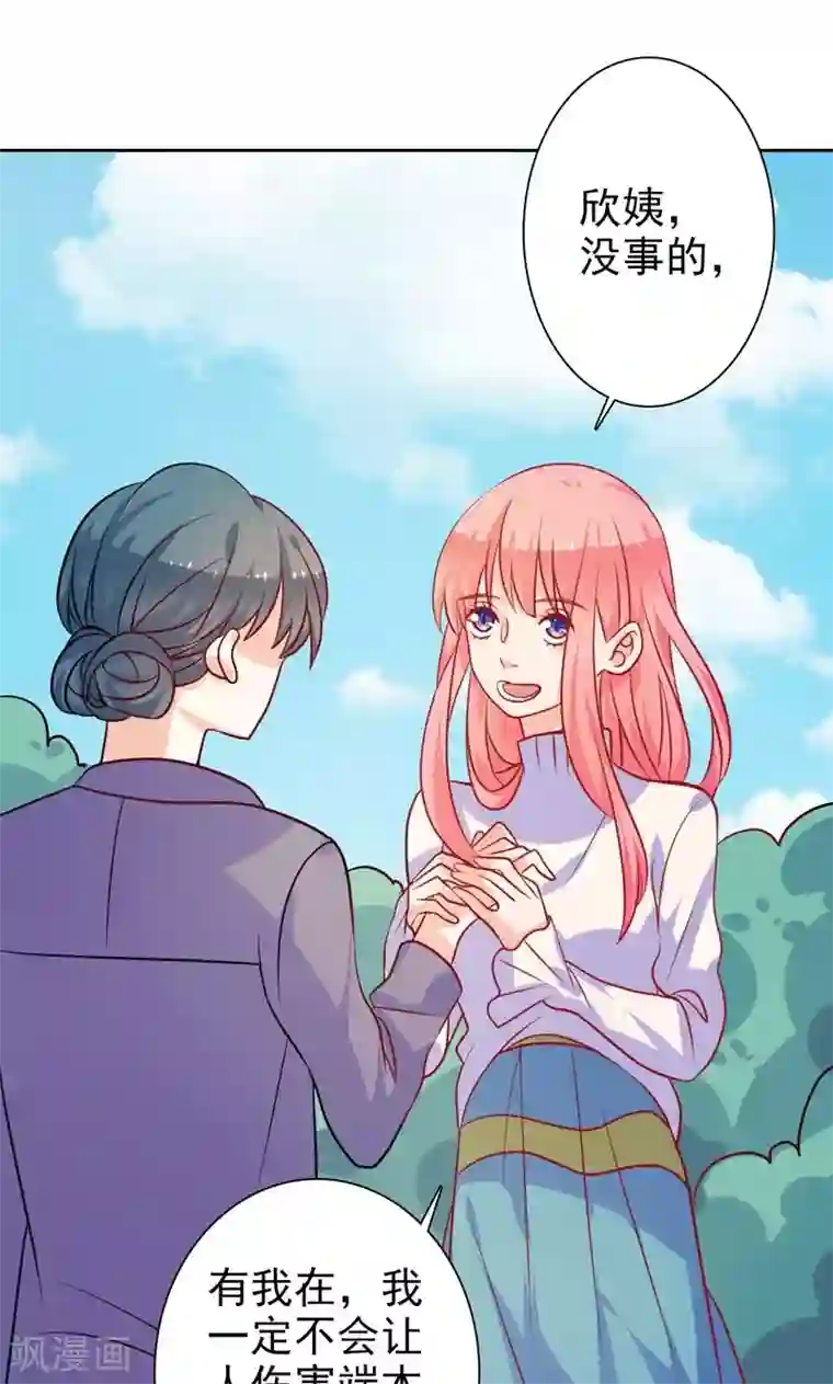 夕阳暖暖第20话 按计划执行