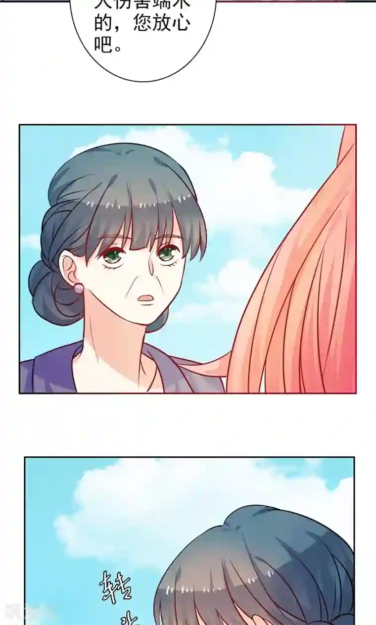 夕阳暖暖第20话 按计划执行